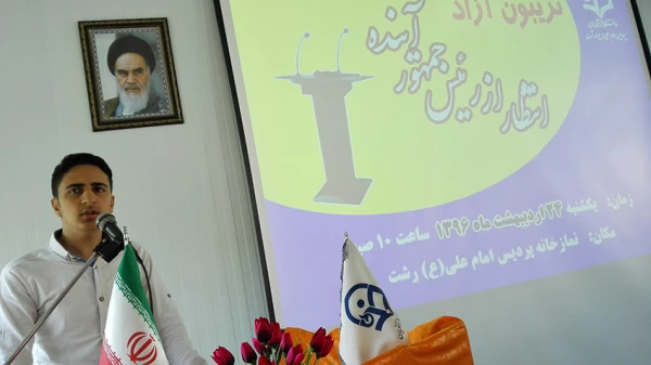 تریبون آزاد