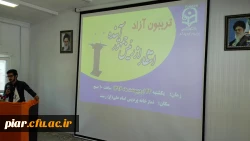 تریبون آزاد