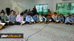 جلسه ختم قرآن کریم هر روز یک جزء