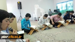 جلسه ختم قرآن کریم هر روز یک جزء