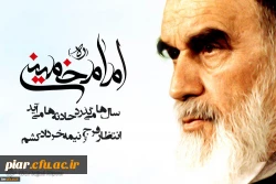 برگزاری مسابقات فرهنگی به مناسبت گرامیداشت ایام ارتحال امام خمینی(ره)