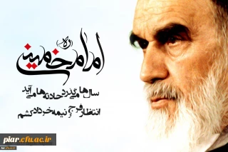 برگزاری مسابقات فرهنگی به مناسبت گرامیداشت ایام ارتحال امام خمینی(ره)