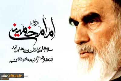 برگزاری مسابقات فرهنگی به مناسبت گرامیداشت ایام ارتحال امام خمینی(ره)