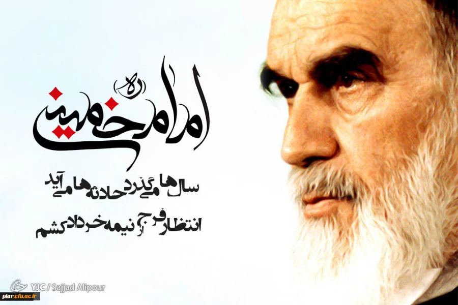 برگزاری مسابقات فرهنگی به مناسبت گرامیداشت ایام ارتحال امام خمینی(ره)