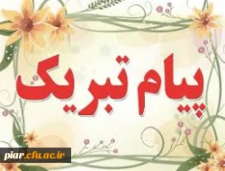 پیروزی، پرشی دارد به اندازه عشق