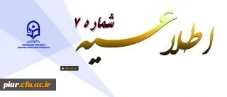 جزئیات ارزشیابی صلاحیت های حرفه ای (اصلح) مهارت آموزان ورودی 96