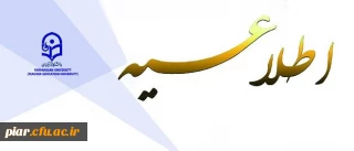 برنامه درسی دوره یکساله مهارت آموزی (شایستگی حرفه ای ) معلمی (ماده 28)