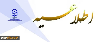 جزئیات ثبت نام مهارت آموزان تاخیر گزینش و سهمیه ایثارگران سال 95-1394