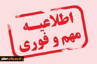 آخرین مصوبات جشن دانش آموختگی