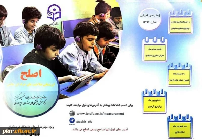 دومین جلسه توجیهی مهارت آموزان(ماده 28) با حضور معاون آموزشی فرهنگی و پزوهشی ؛ مدیر گروه ,آموزش و کارشناسان آموزش پردیس امام علی (ع) گیلان برگزار گردید.