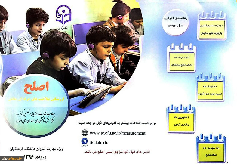 دومین جلسه توجیحی مهارت آموزان(ماده 28) با حضور معاون آموزشی فرهنگی و پزوهشی ؛ مدیر گروه  آموزش و کارشناسان آموزش پردیس امام علی (ع) گیلان برگزار گردید.