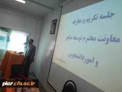 تکریم جناب آقای کوچکی معاونت سابق توسعه منابع و مدیریت انسانی و معارفه جناب آقای دکتر عزیزی