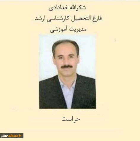 خدادادی