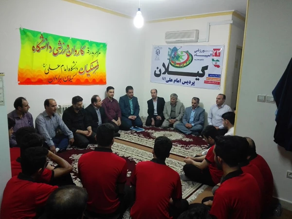 مراسم بدرقه  کاروان المپیاد ورزشی پردیس امام علی (ع)  گیلان