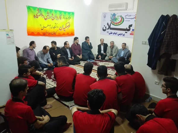 مراسم بدرقه  کاروان المپیاد ورزشی پردیس امام علی (ع)  گیلان