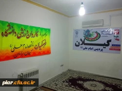 مراسم بدرقه  کاروان المپیاد ورزشی پردیس امام علی (ع)  گیلان