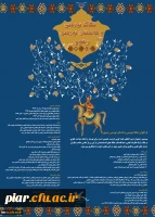 فراخوان بیستمین جشنواره بین المللی قصه گویی کانون پرورش فکری در سه بخش قصه گویی، مقاله نویسی و داستان نویسی رضوی