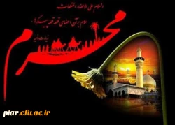 محرم، ماه خون وقیام