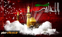 محرم، ماه خون وقیام