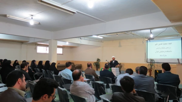 برگزاری جشن عید غدیر خم در دانشگاه فرهنگیان گیلان