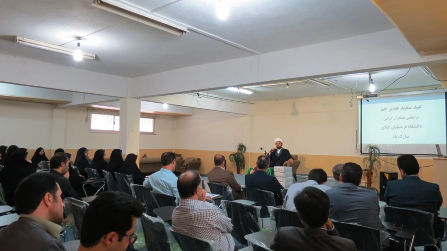 برگزاری جشن عید غدیر خم در دانشگاه فرهنگیان گیلان