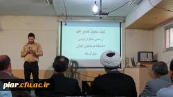 برگزاری جشن عید غدیر خم در دانشگاه فرهنگیان گیلان