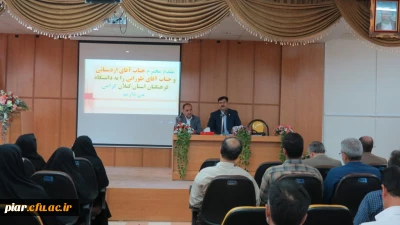 برگزاری دوره آشنائی با قوانین و مقررات اداری