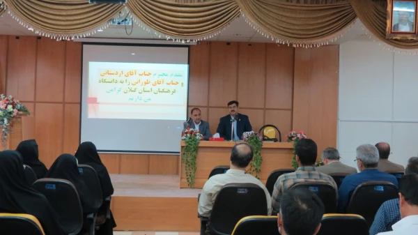 برگزاری دوره آشنائی با قوانین و مقررات اداری