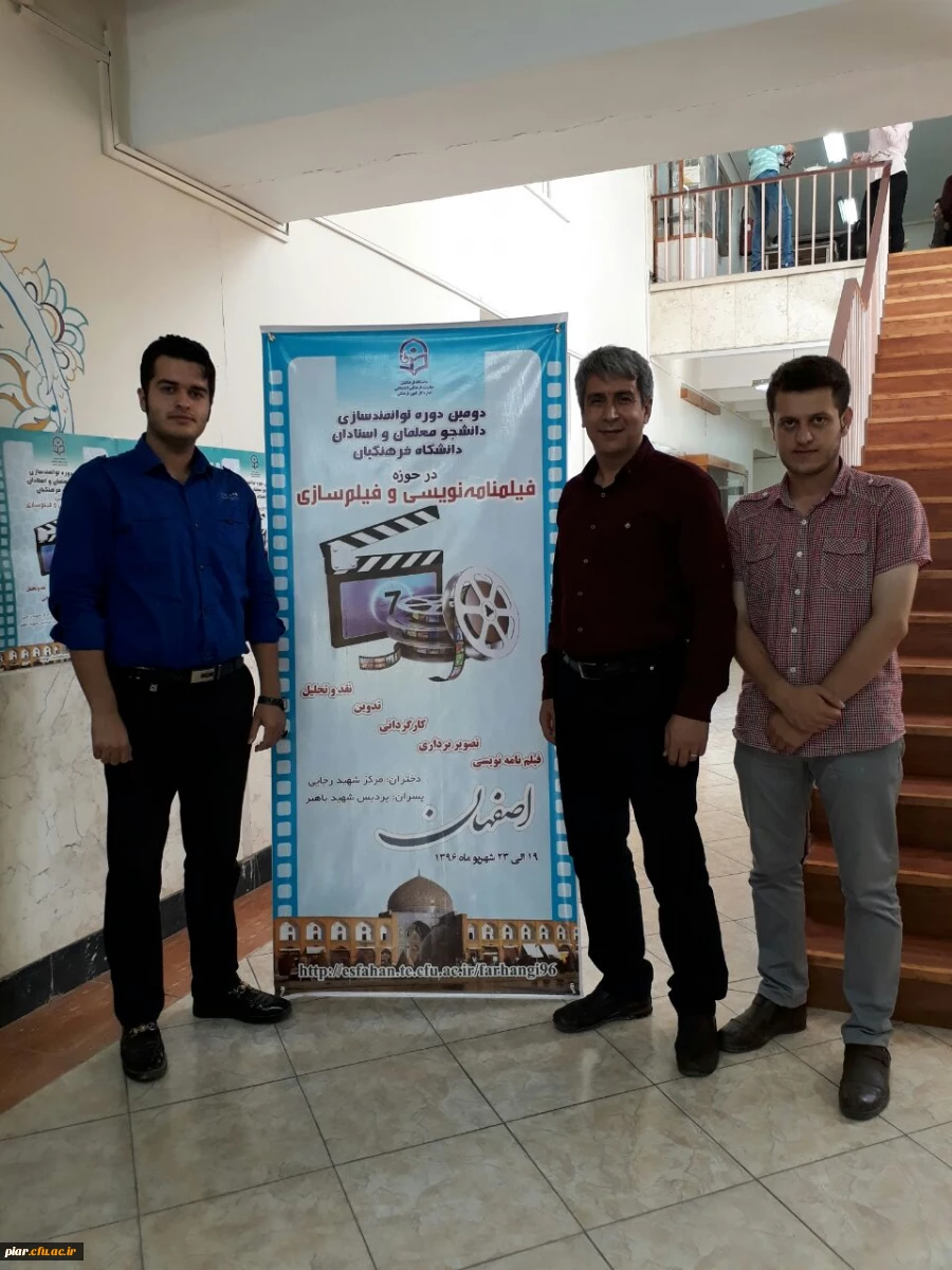 دومین دوره فیلم سازی و فیلم نامه نویسی در اصفهان –شهریور