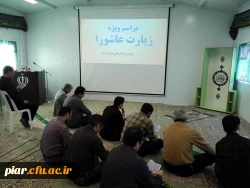 تجدید میثاق  مسئولین پردیس امام علی (ع) با شهدای دفاع مقدس و مدافع حرم