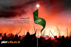 تسلیت تاسوعا و عاشورای حسینی