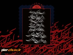 تسلیت تاسوعا و عاشورای حسینی