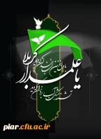 تسلیت تاسوعا و عاشورای حسینی