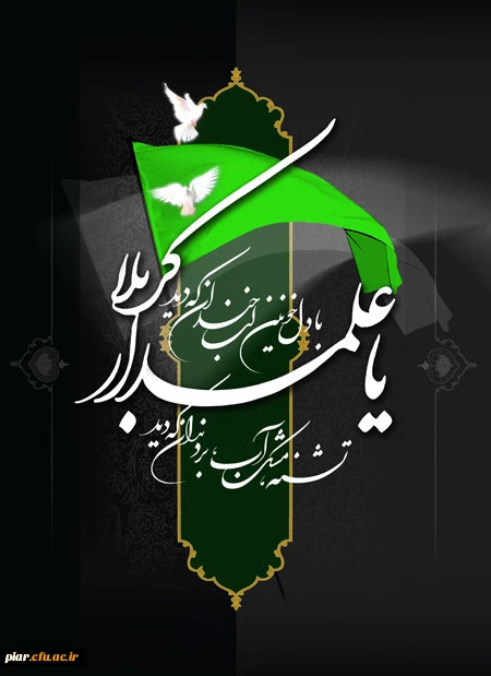 تسلیت تاسوعا و عاشورای حسینی