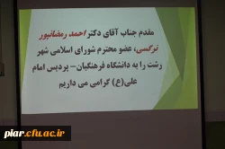بازدید دکتر رمضانپور نرگسی عضور شورای شهر رشت از پردیس امام علی (ع)