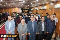 مراسم باشکوه استقبال از دانشجویان ورودی جدید در سال 1396