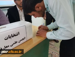 انتخابات  انجمن علمی گروه معارف اسلامی