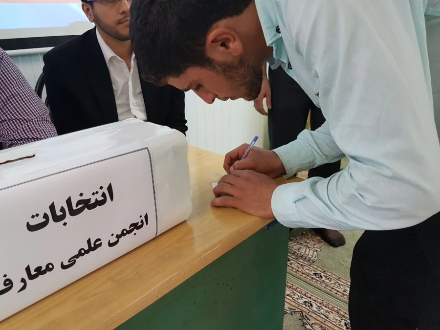 انتخابات  انجمن علمی گروه معارف اسلامی