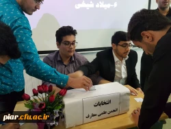 انتخابات  انجمن علمی گروه معارف اسلامی