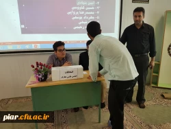 انتخابات  انجمن علمی گروه معارف اسلامی