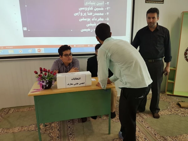 انتخابات  انجمن علمی گروه معارف اسلامی