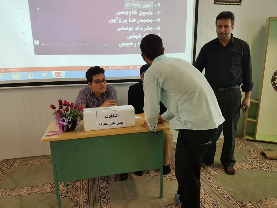 انتخابات  انجمن علمی گروه معارف اسلامی