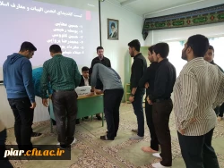 انتخابات  انجمن علمی گروه معارف اسلامی