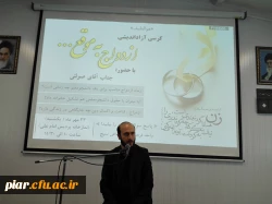 برگزاری کرسی آزاد اندیشی ازدواج بموقع