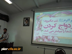 برگزاری کرسی آزاد اندیشی ازدواج بموقع