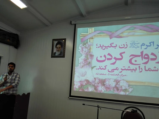 برگزاری کرسی آزاد اندیشی ازدواج بموقع