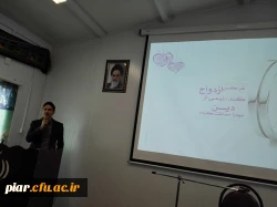 برگزاری کرسی آزاد اندیشی ازدواج بموقع