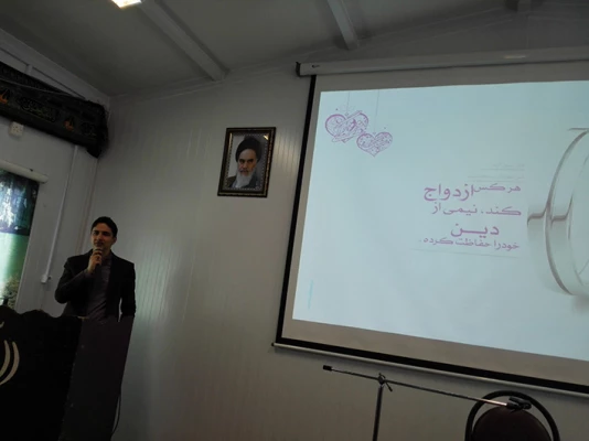 برگزاری کرسی آزاد اندیشی ازدواج بموقع