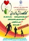 کارگاه ورزش و تندرستی