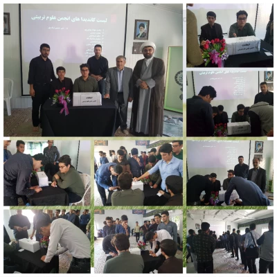 نتایج برگزاری انتخابات  انجمن علمی رشته علوم تربیتی , رشته مشاوره